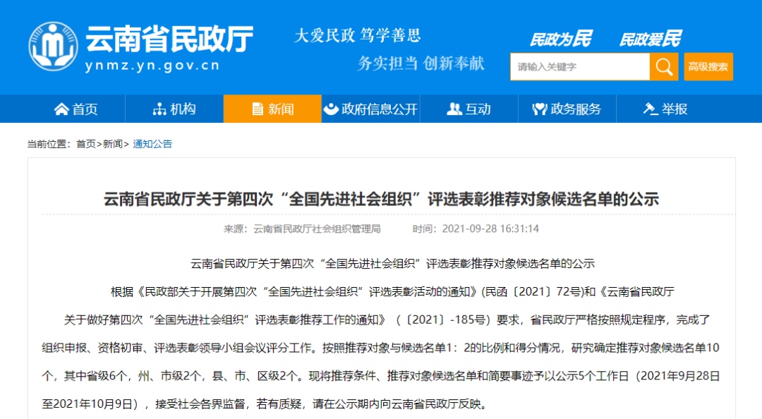 玉溪发布(微信)