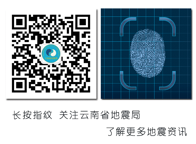云南省地震局(微信)