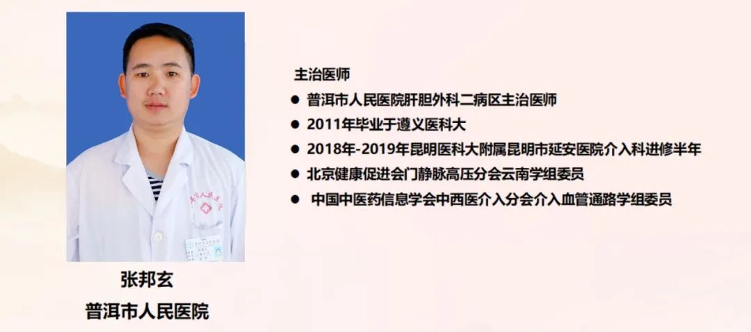 普洱市人民医院