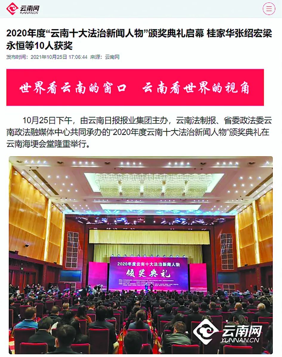 云南法制报(微信)