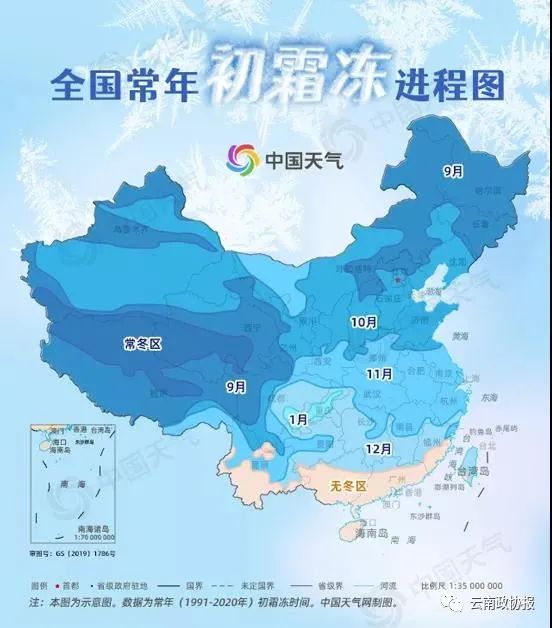 云南政协报(微信)