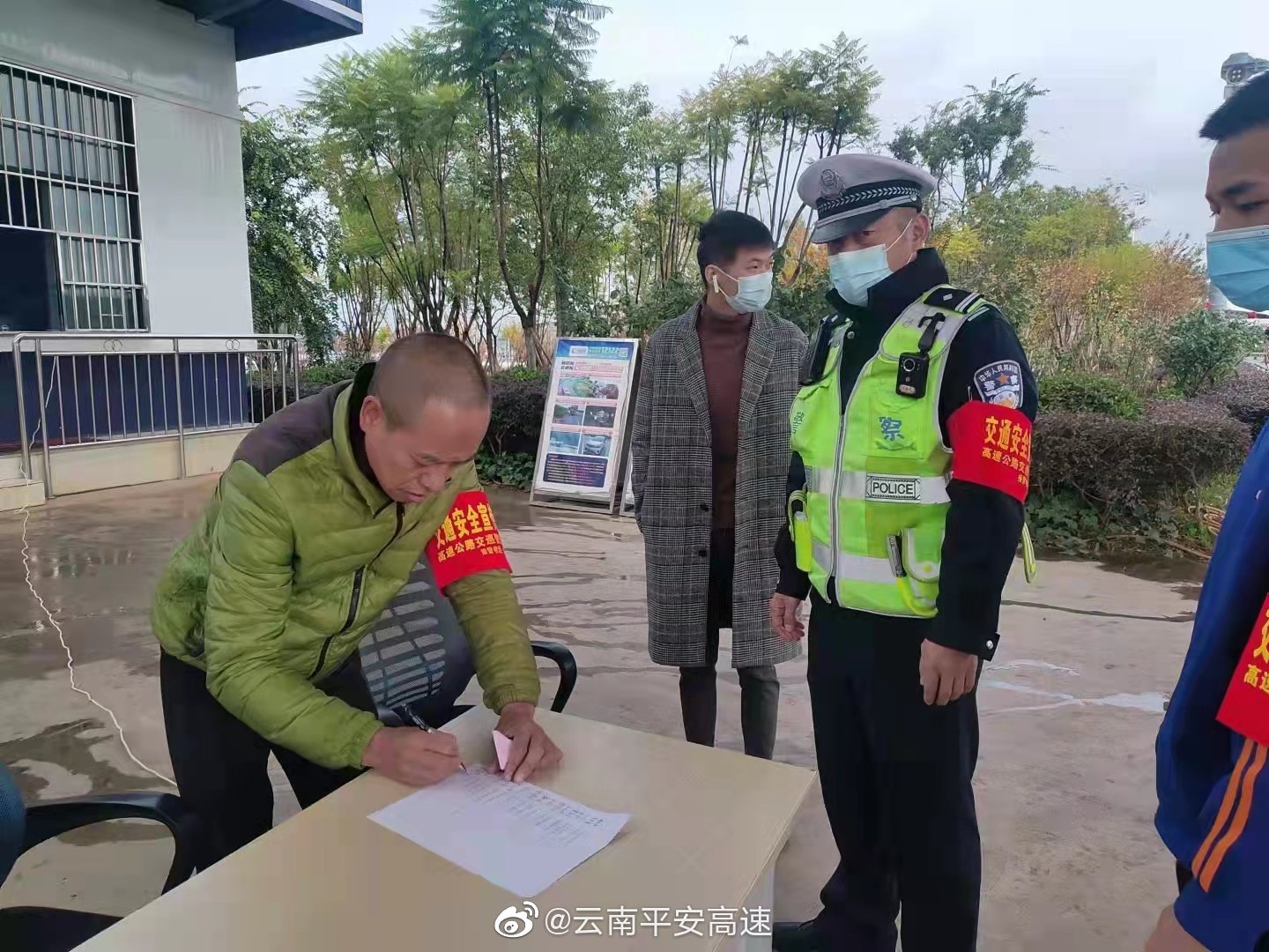 云南平安高速微博