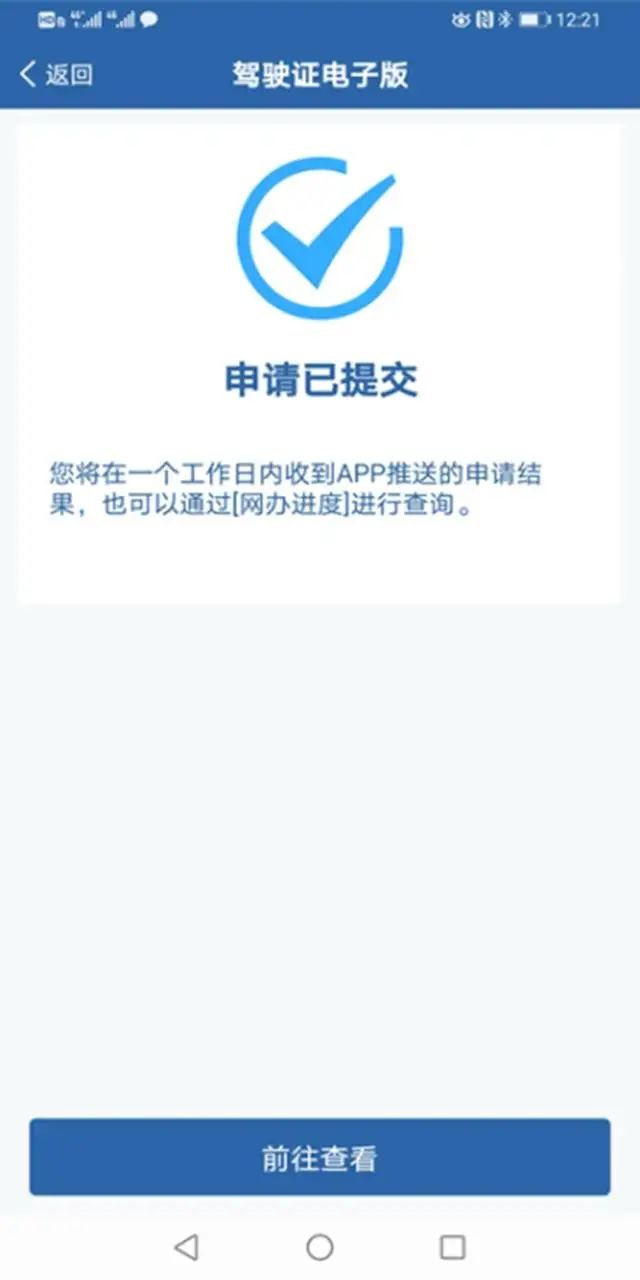 昆明交警(微信)