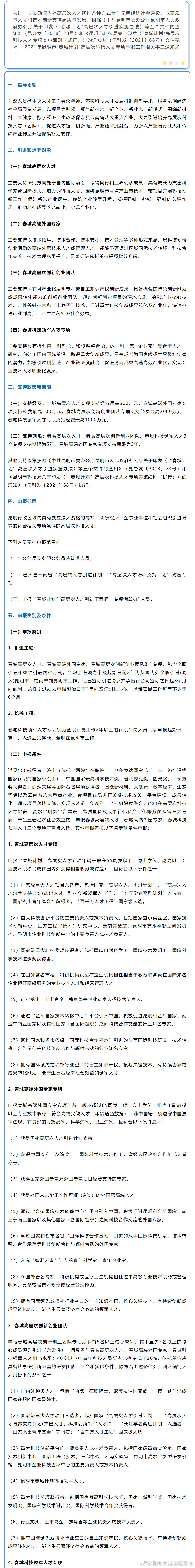 “昆明市西山区发布”微博