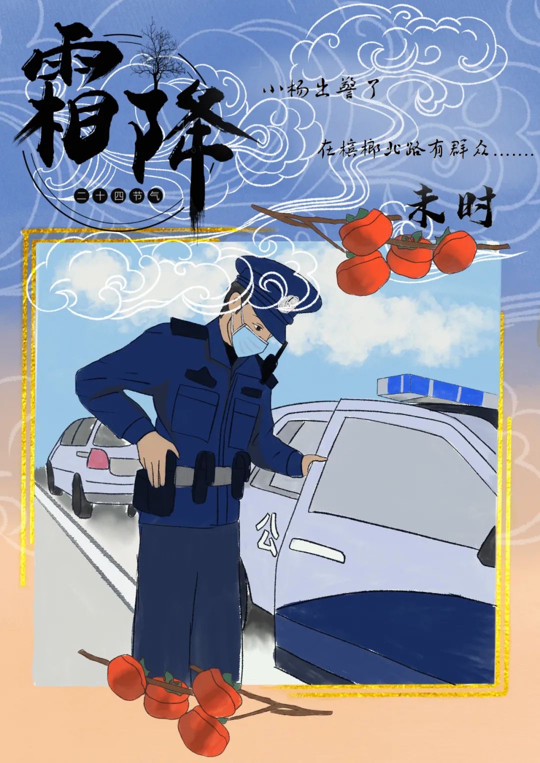 云南警方