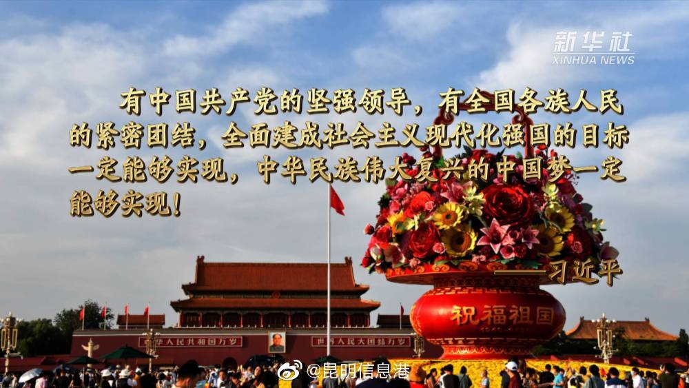 昆明信息港微博