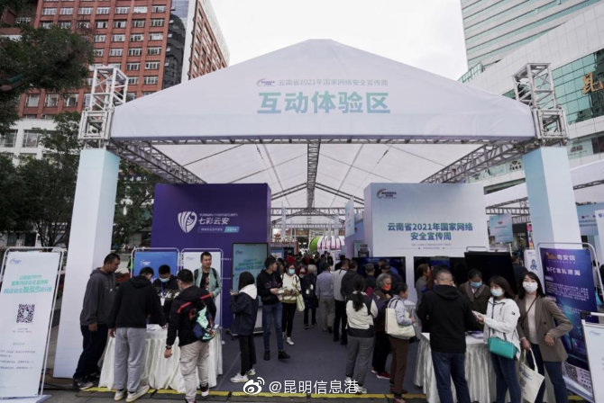 昆明信息港微博