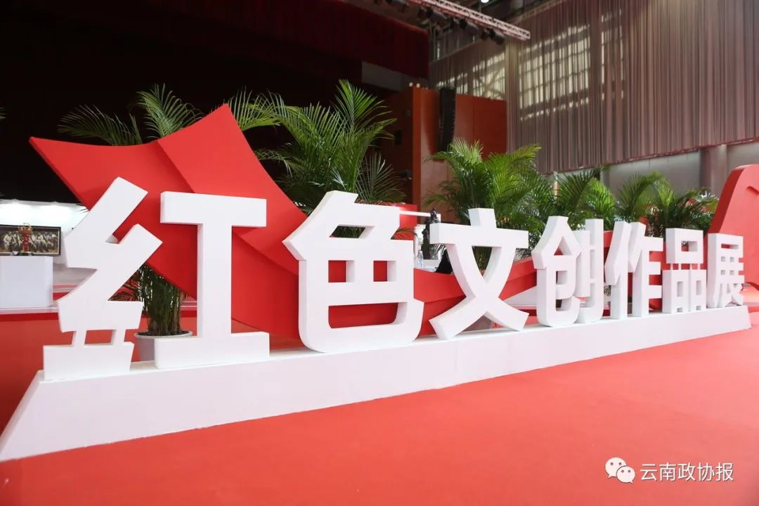 云南政协报(微信)