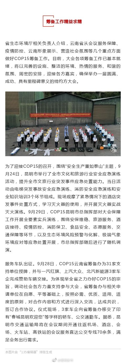 “昆明发布”微博