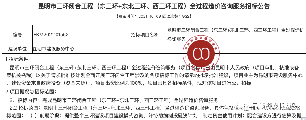 掌上春城(微信)