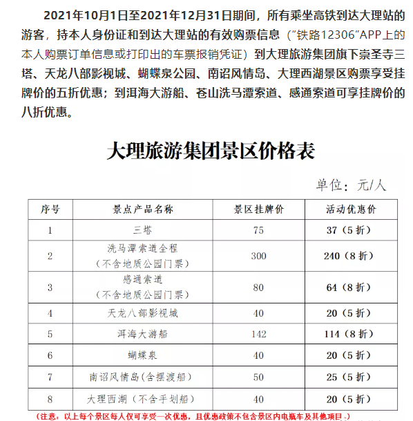 大理日报(微信)