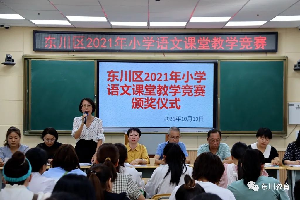 东川教育(微信)
