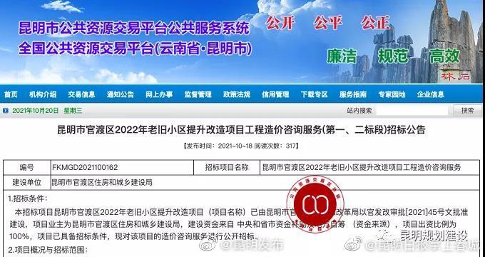 “昆明发布”微博