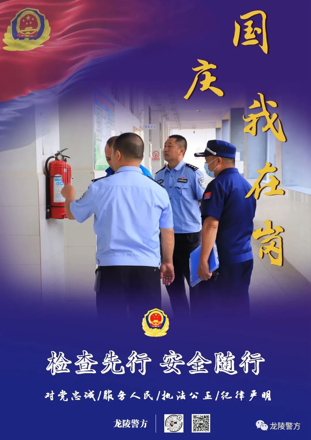 云南警方
