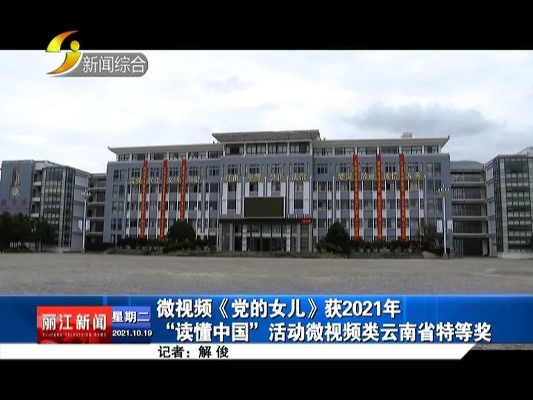 丽江新闻(微信)