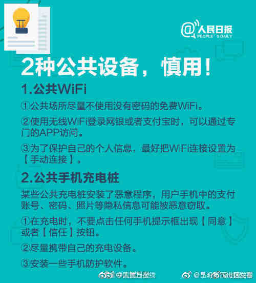 “昆明市西山区发布”微博