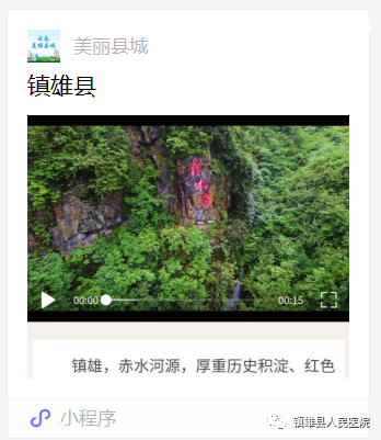 镇雄县人民医院