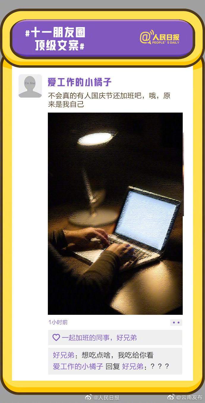 “云南发布”微博
