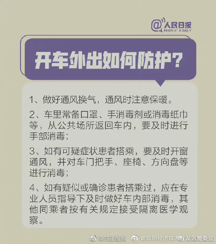 “昆明经济技术开发区管委会”微博