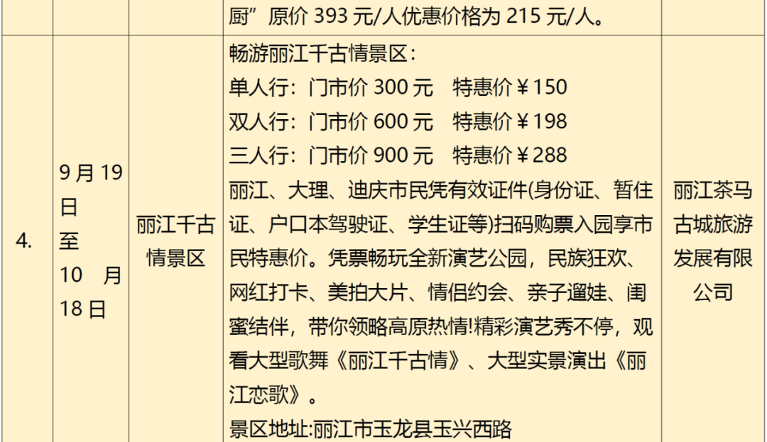 云南广播电视台(微信)