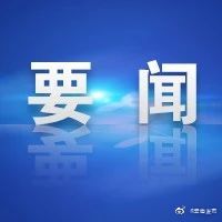 中共中央决定：王宁同志任云南省委委员、常委、书记