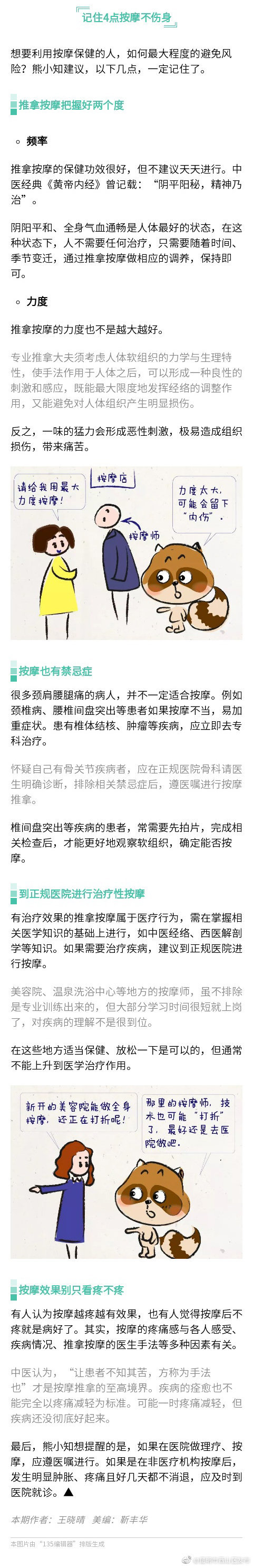 “昆明市西山区发布”微博