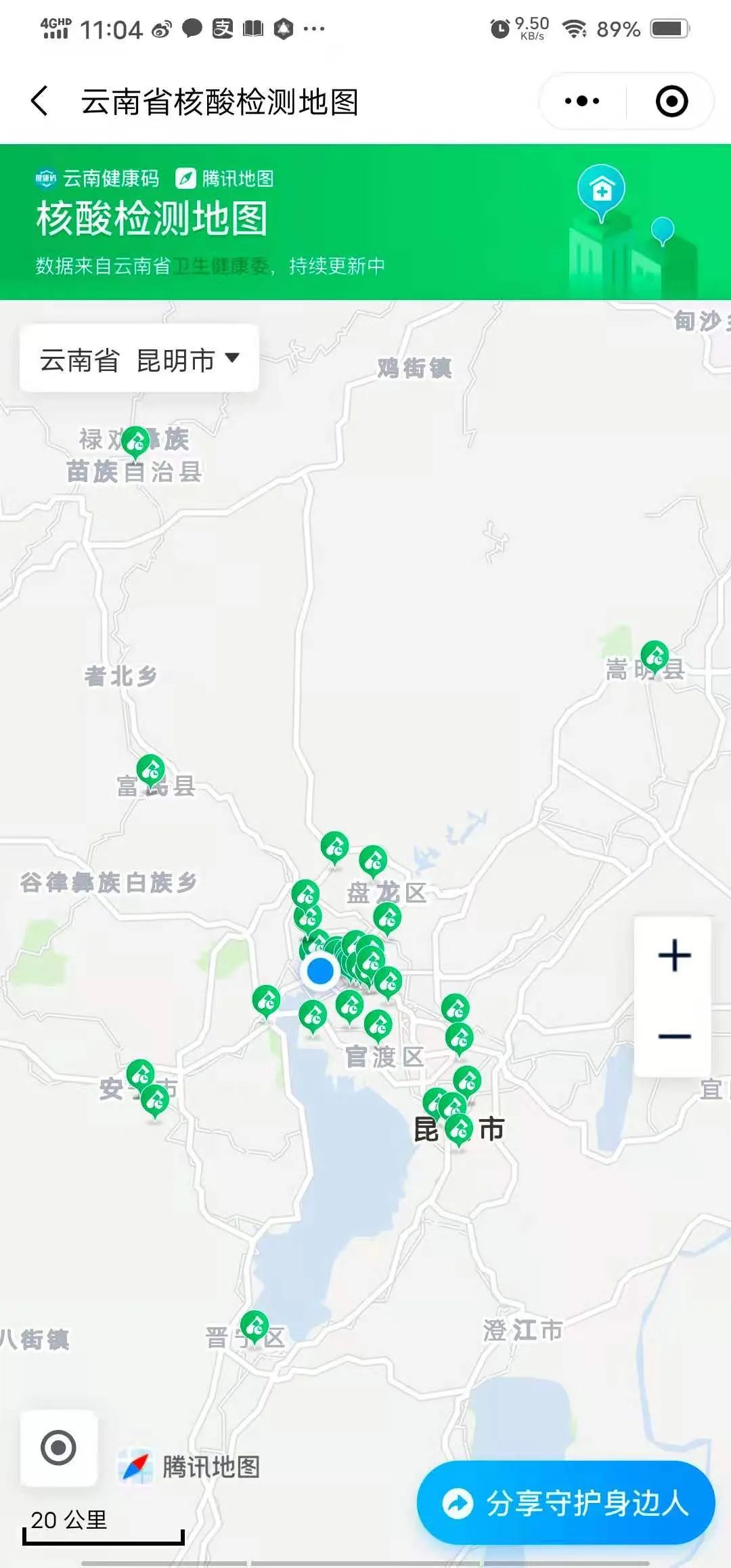 掌上春城