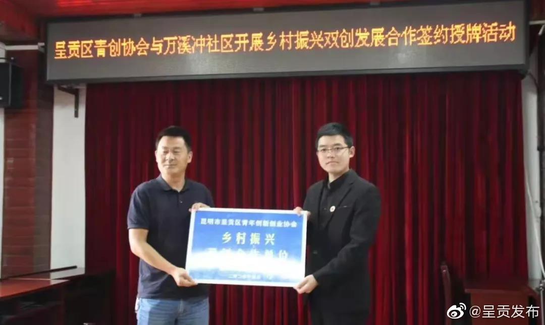 呈贡发布