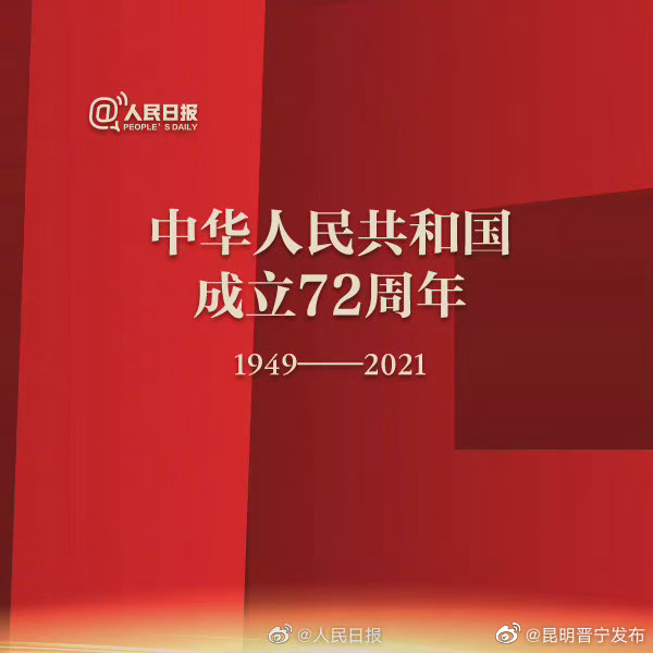 昆明晋宁发布