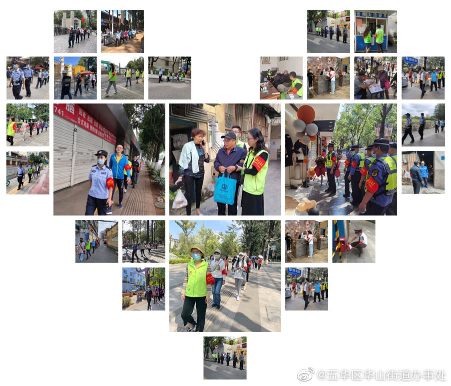 “护航国庆 喜迎COP15”华山街道各级文明单位在行动!
