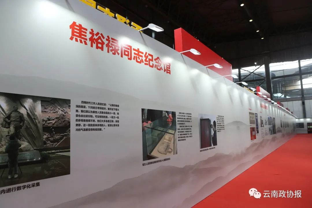 云南政协报(微信)