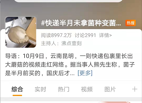 春城晚报(微信)