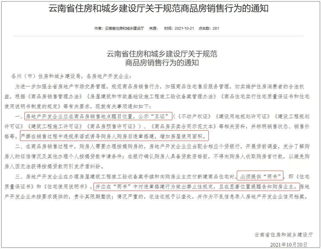 春城晚报(微信)