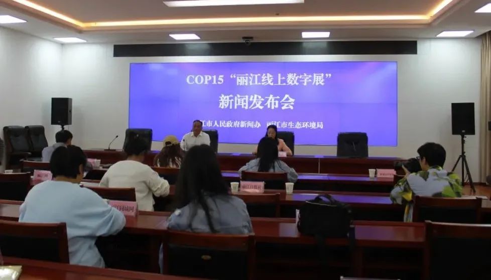 丽江日报(微信)