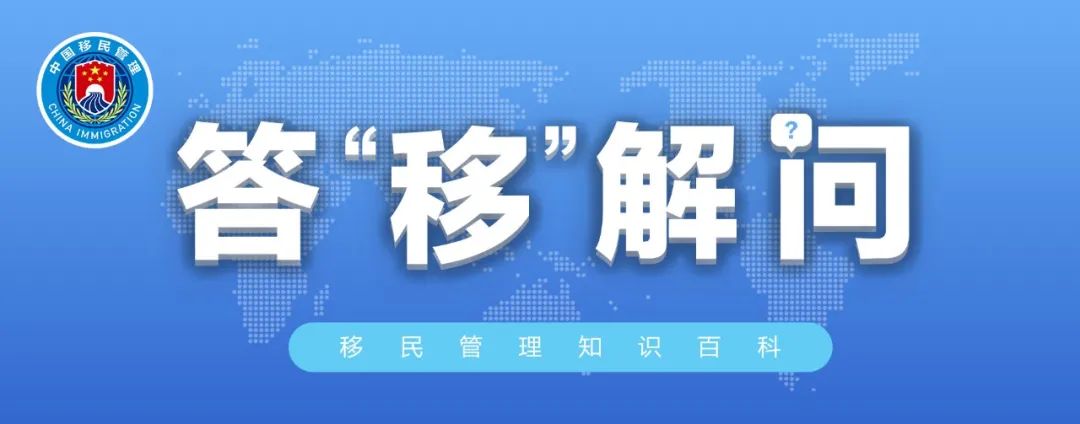 昆明出入境