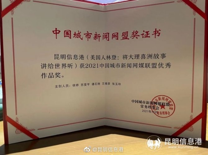 昆明信息港微博