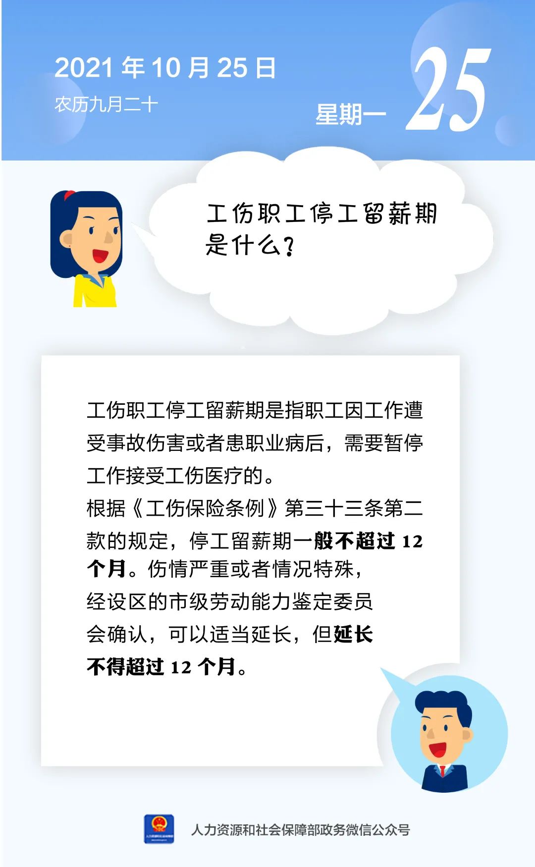 云南依法治省(微信)