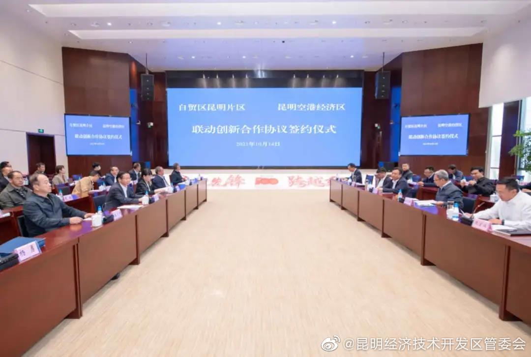 “昆明经济技术开发区管委会”微博