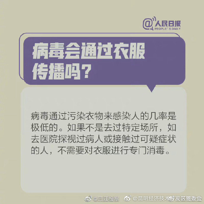 “昆明经济技术开发区管委会”微博