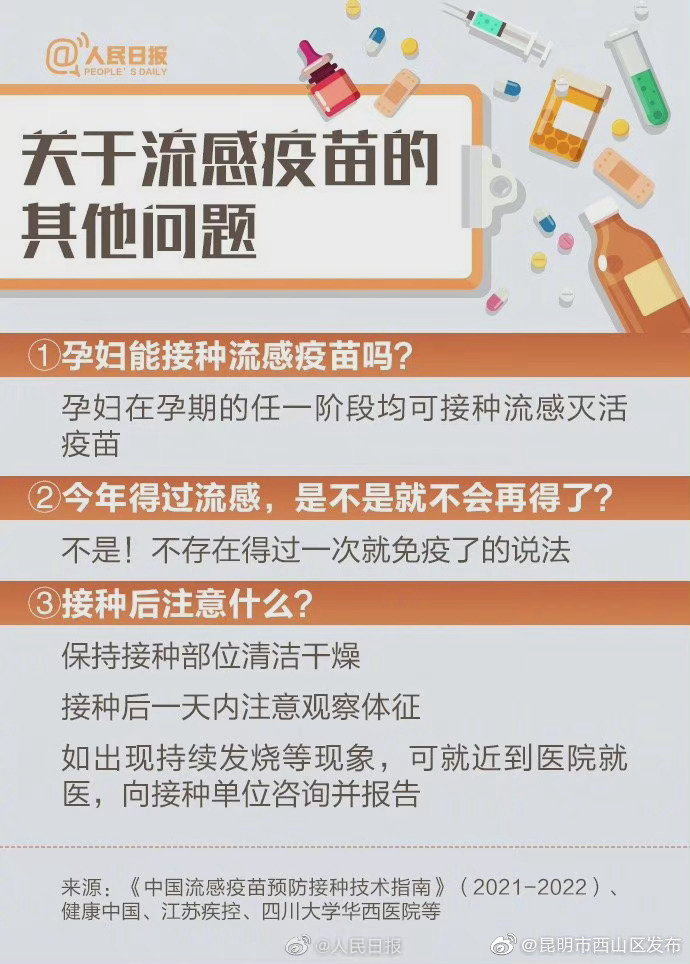 “昆明市西山区发布”微博