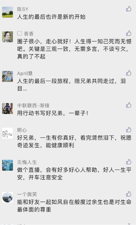 春城晚报(微信)