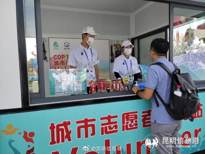 昆明信息港微博