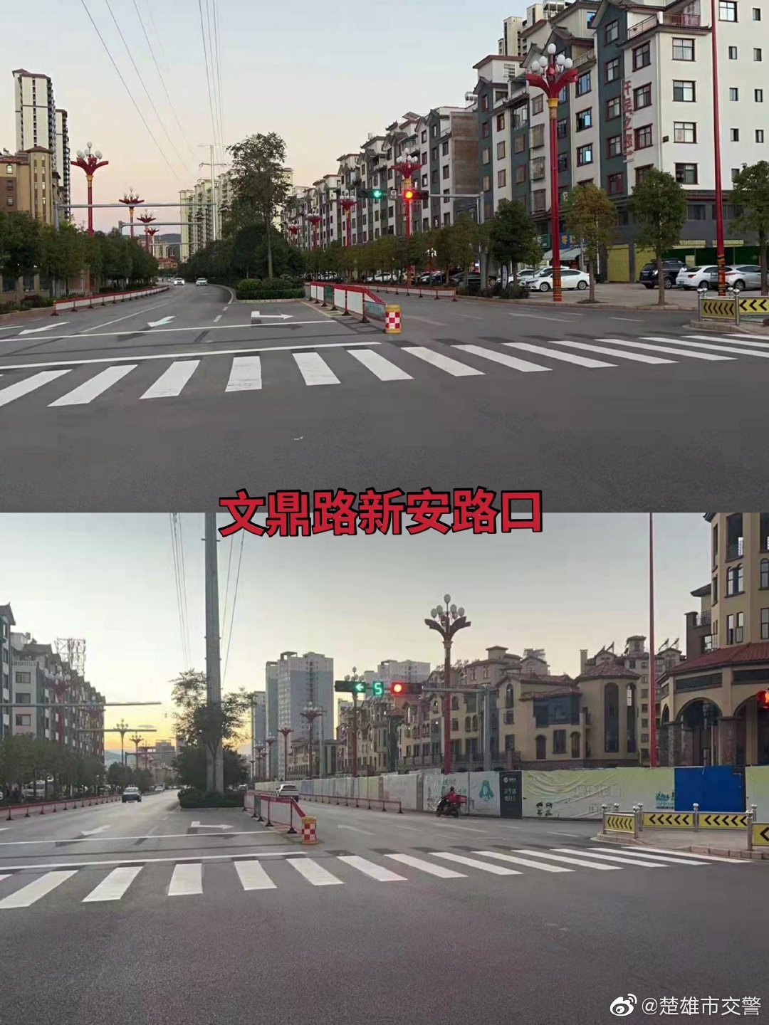 楚雄市交警微博