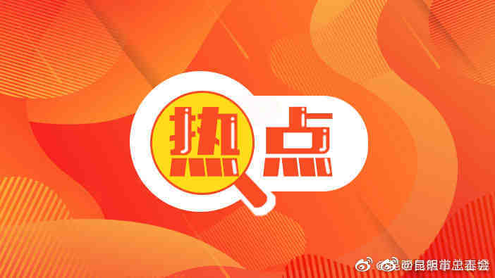 即日起至16日 快递进昆执行二次安检 这些物品禁止寄入