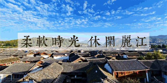 微丽江(微信)