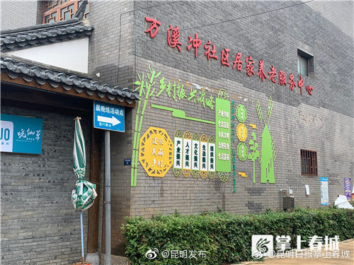 “昆明发布”微博