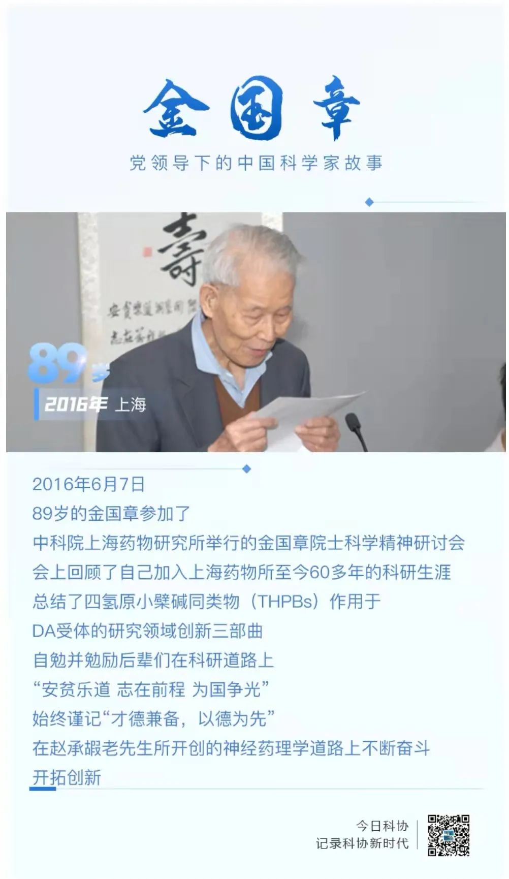 美丽云南微科普(微信)