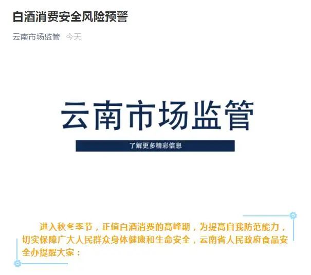 春城晚报(微信)