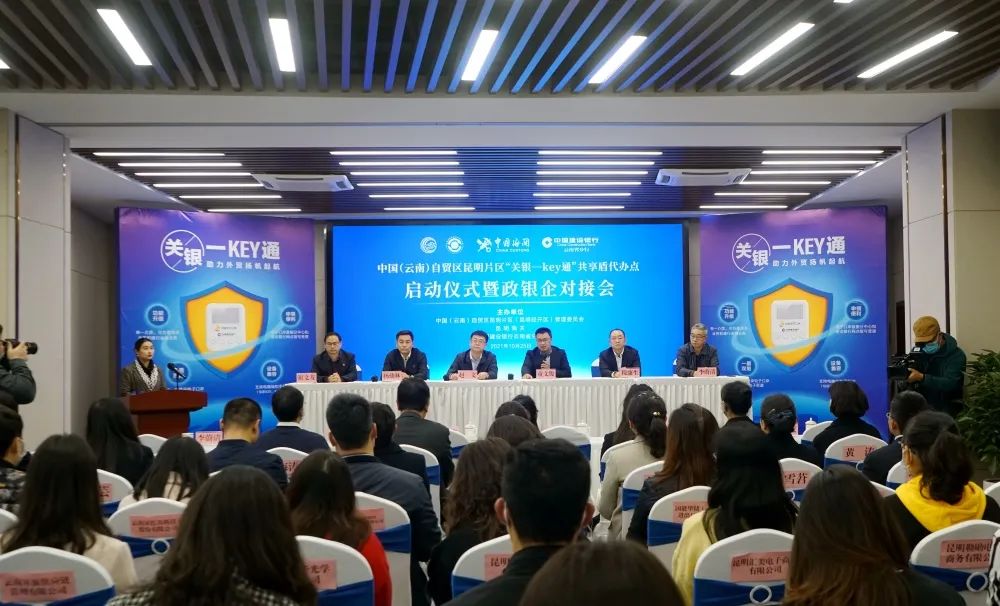 自贸昆明(微信)