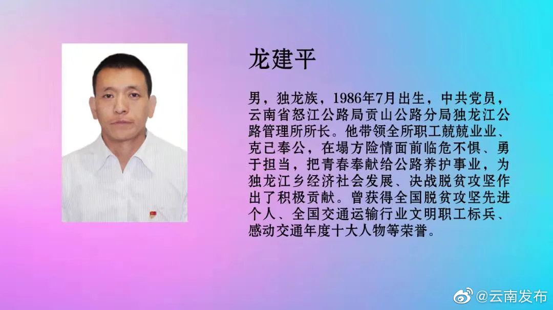 “云南发布”微博